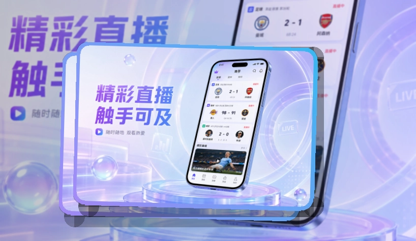 博万体育 APP 界面展示